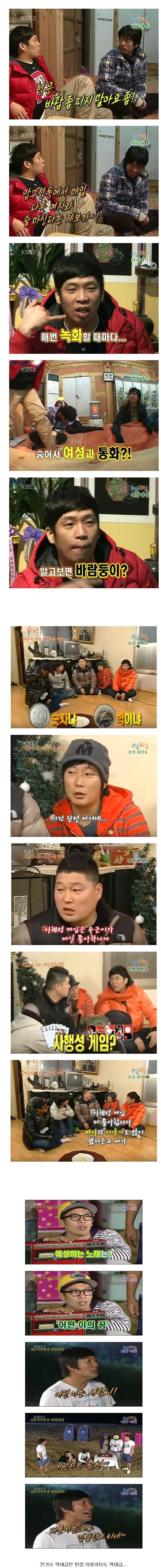 예능에서 하는말들을 흘려들으면 안되는 이유.jpg | 인스티즈