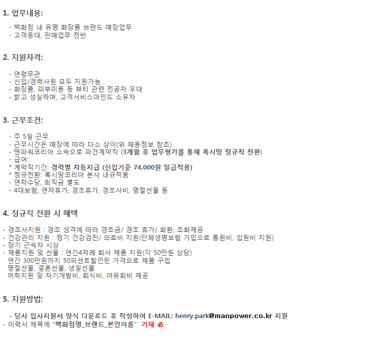 현대맨파워 이미지