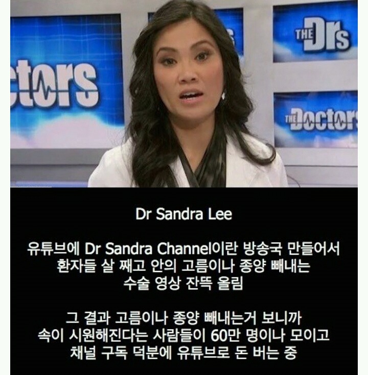 의사가 유튜브로 돈 버는 방법 | 인스티즈
