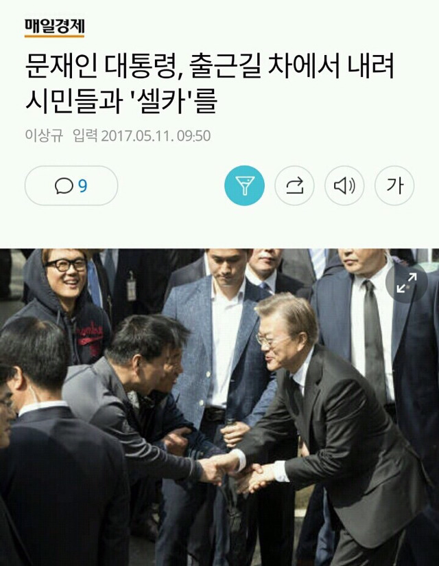 문재인 정부 하루만에 일어난 일들.jpg | 인스티즈