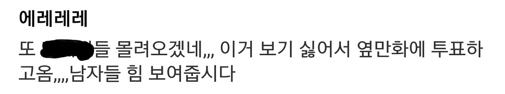 미러링 느낌나는 대학만화최강자전 웹툰 몇몇 댓글 반응 | 인스티즈