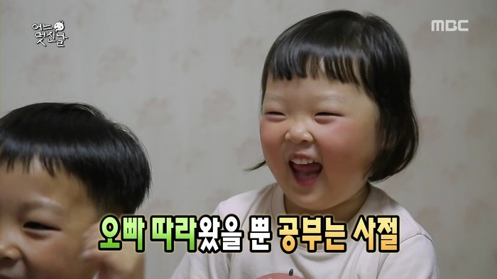 [무한도전] 사랑스러운 오빠 껌딱지 채희 | 인스티즈