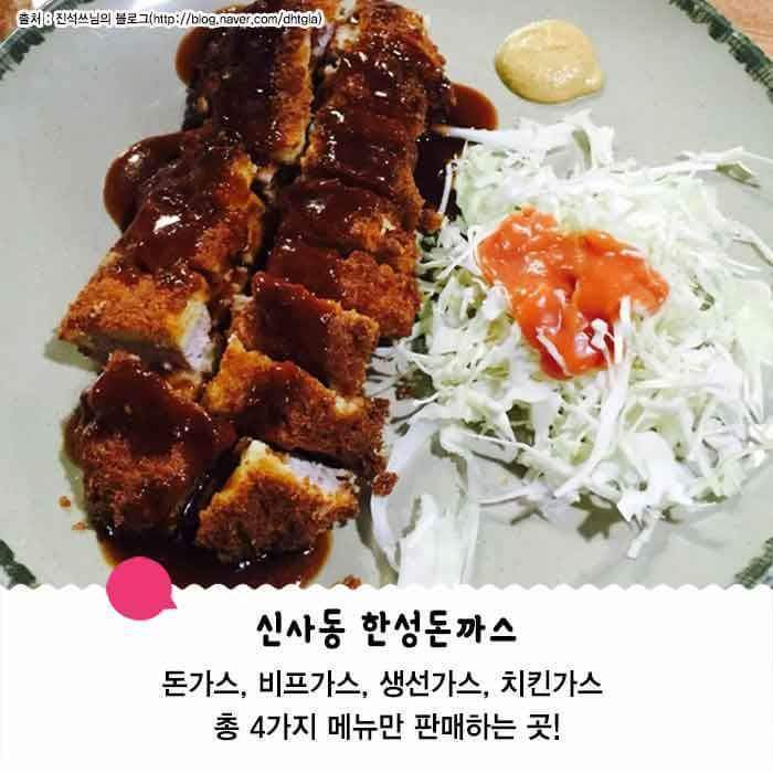 서울 돈까스 맛집 Top10 | 인스티즈