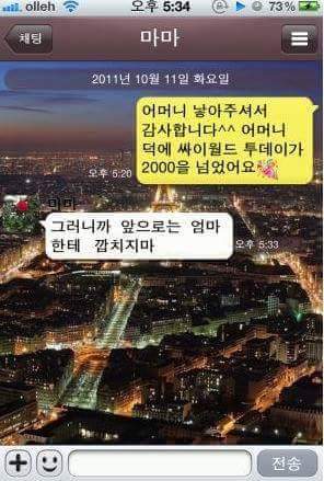 귀여운 어머님들 | 인스티즈