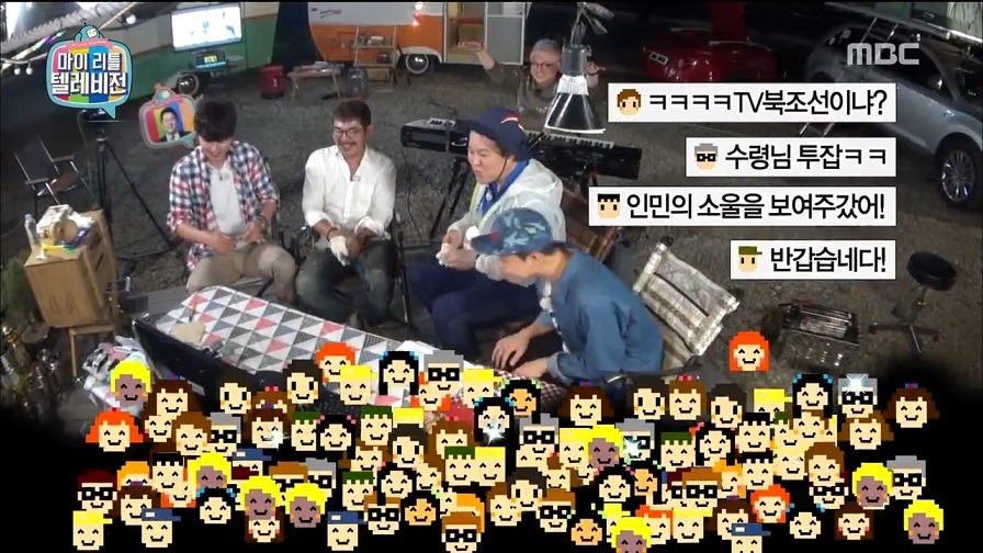 [마이리틀텔레비전] 약빨고 채팅하는 김구라 방송 시청자들 | 인스티즈