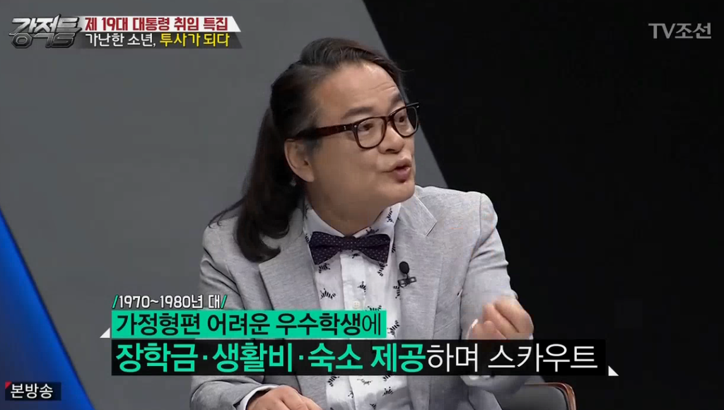 찢어지게 가난했었던 문재인 대통령의 유년시절 | 인스티즈