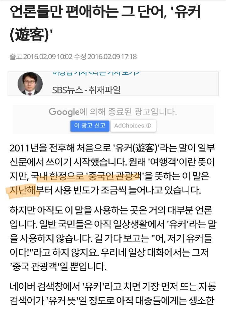 대한민국 역사상 역.대.급 친중정부 朴 | 인스티즈
