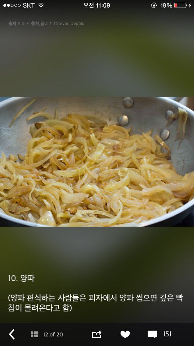 가장 많이 편식하는 음식 TOP 15 | 인스티즈