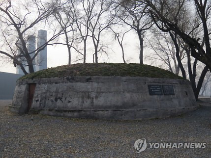 일본의 만행 (중국 하얼빈, 731생체실험부대 고발 유적보존) | 인스티즈