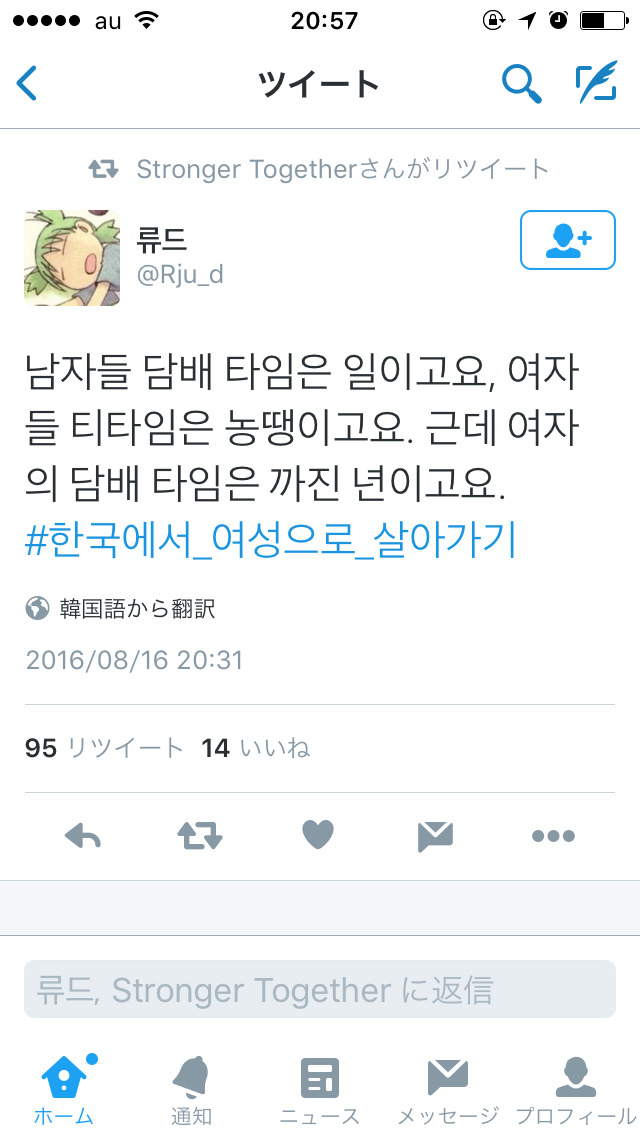#한국에서_여성으로_살아가기.twt | 인스티즈