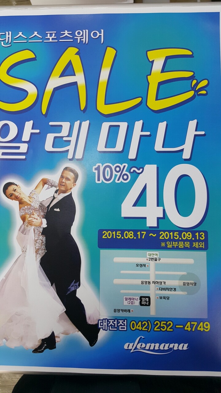 알레마나 이미지