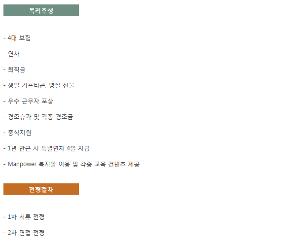 현대맨파워 이미지
