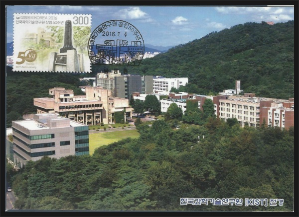 한국과학기술연구원 이미지