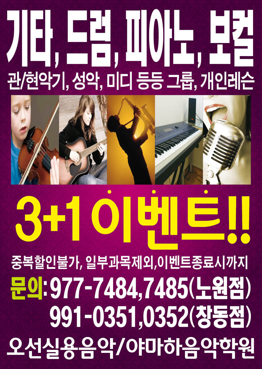 야마하음악학원 이미지