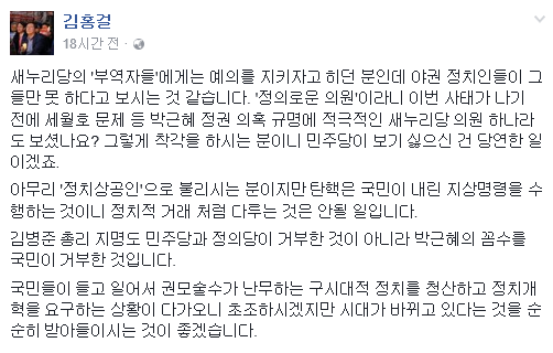 김홍걸 페이스북(박지원 비상대책위원장).jpg | 인스티즈