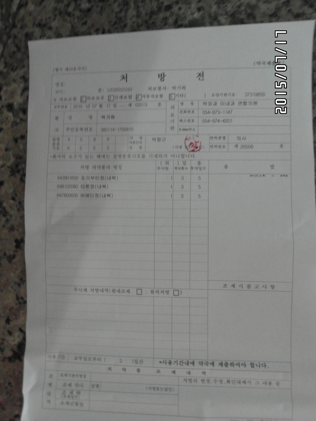 박외과 이미지