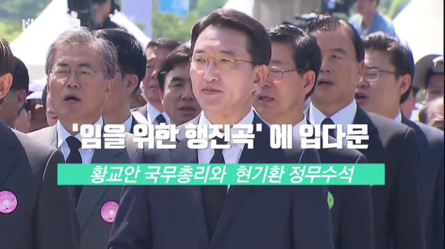 작년 5.18 기념식 황교안과 박승춘 | 인스티즈
