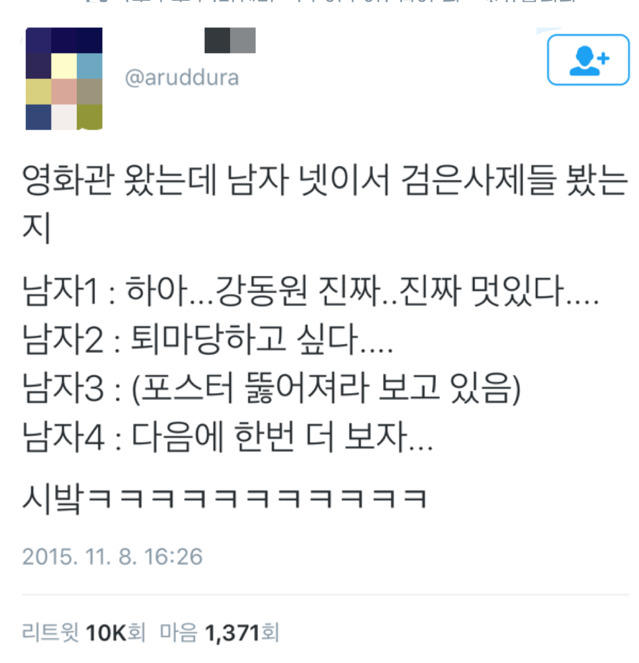 퇴마 당하고 싶다.twt | 인스티즈