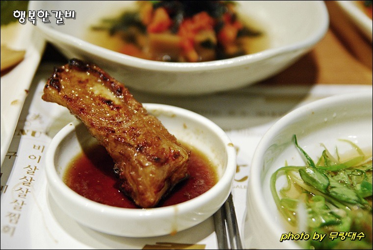 행복한갈비 이미지