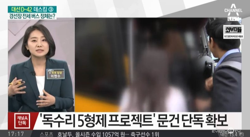 국민의당 경선 동원 의혹 | 인스티즈