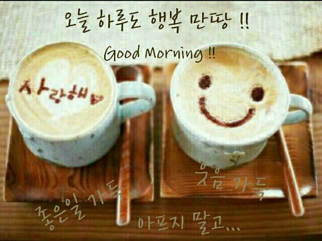 좋은사람 이미지