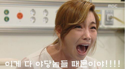 이게 전부 야당 때문이다!+자한당 때문이다!+언론(조중동한경오)때문이다!+짤 추가 | 인스티즈