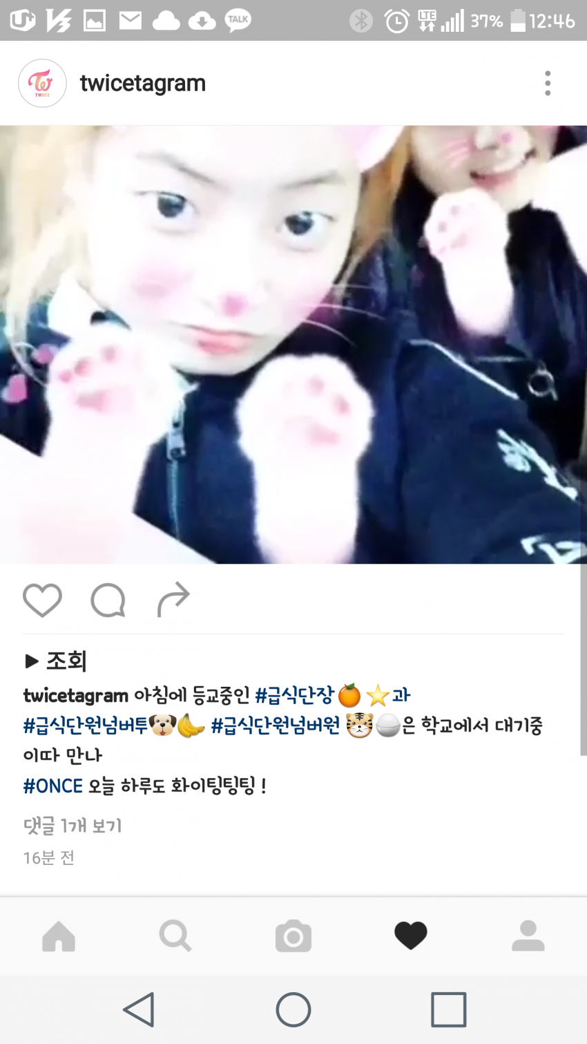 트와이스) 오늘 등교하는 다현 쯔위 움짤(인스타) | 인스티즈