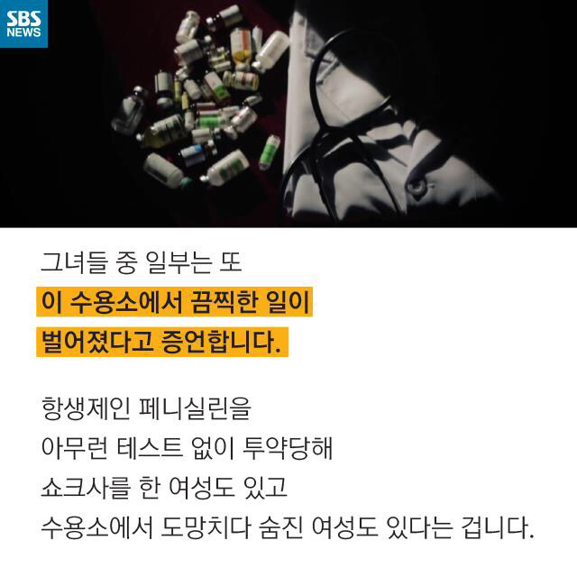 [그것이알고싶다] 우리는 원숭이가 아닙니다 | 인스티즈