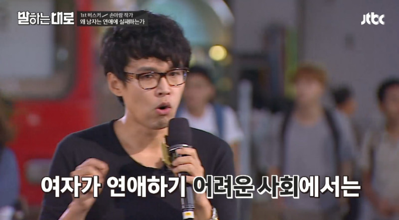[말하는대로] 손아람"여자에게 불이익 없는 사회를 주는것이 근본적인 해결책" | 인스티즈