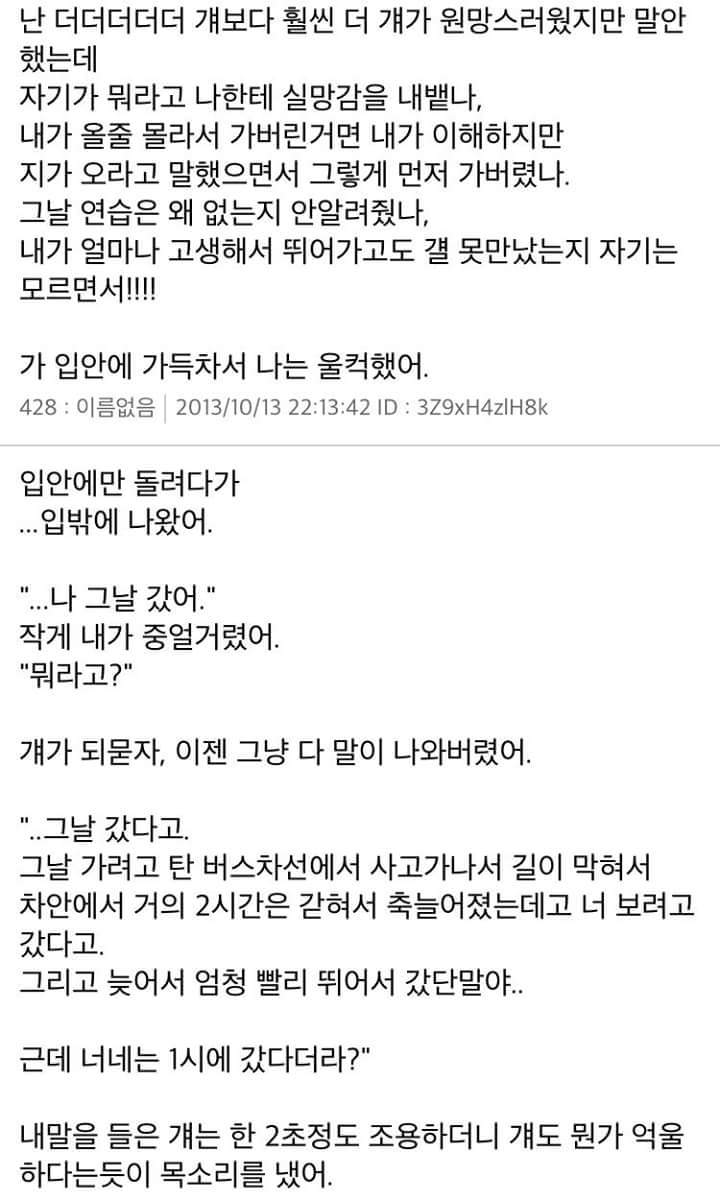 [스레딕] 4일 뒤에 10년 넘은 친구한테 고백하려고 8 | 인스티즈