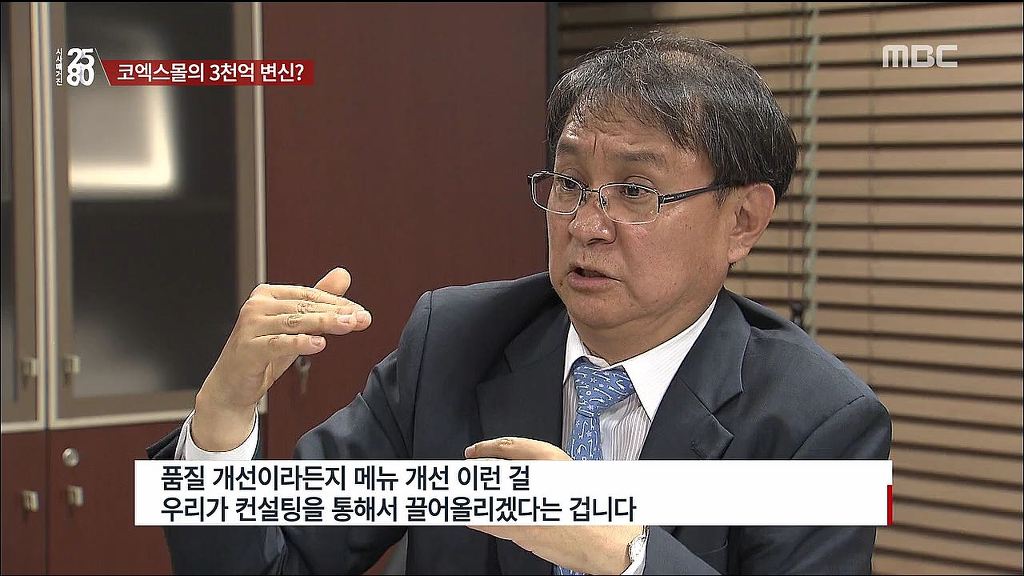 [2580] 코엑스몰의 속사정 | 인스티즈