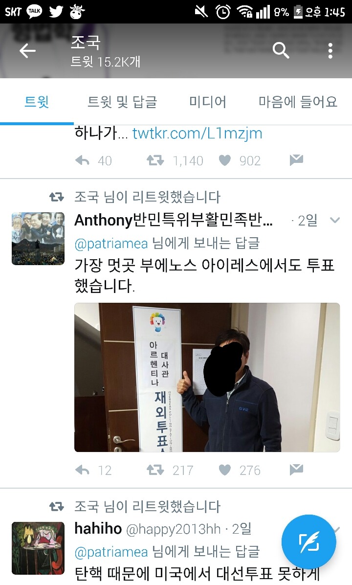 재외국민들의 투표에 대한 열정 | 인스티즈