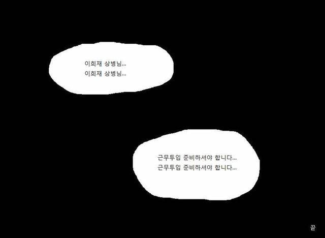 군대의 주말 | 인스티즈