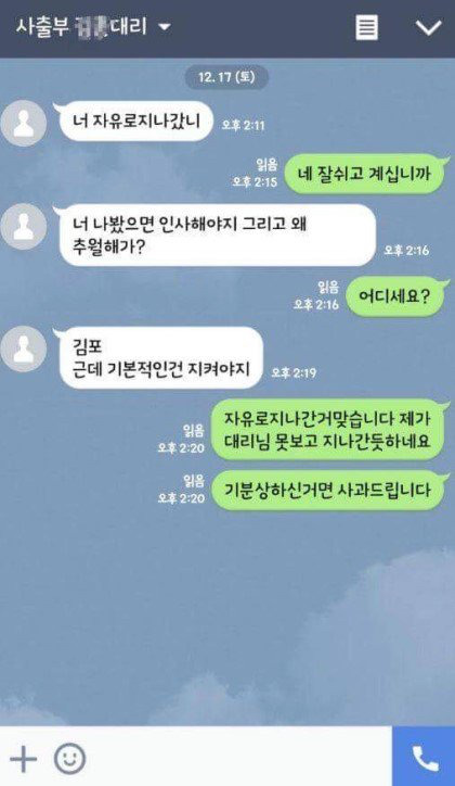 기본적인건 지켜야지.jpg | 인스티즈