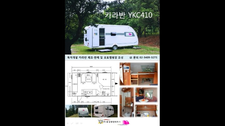 유경캠핑하우스 이미지