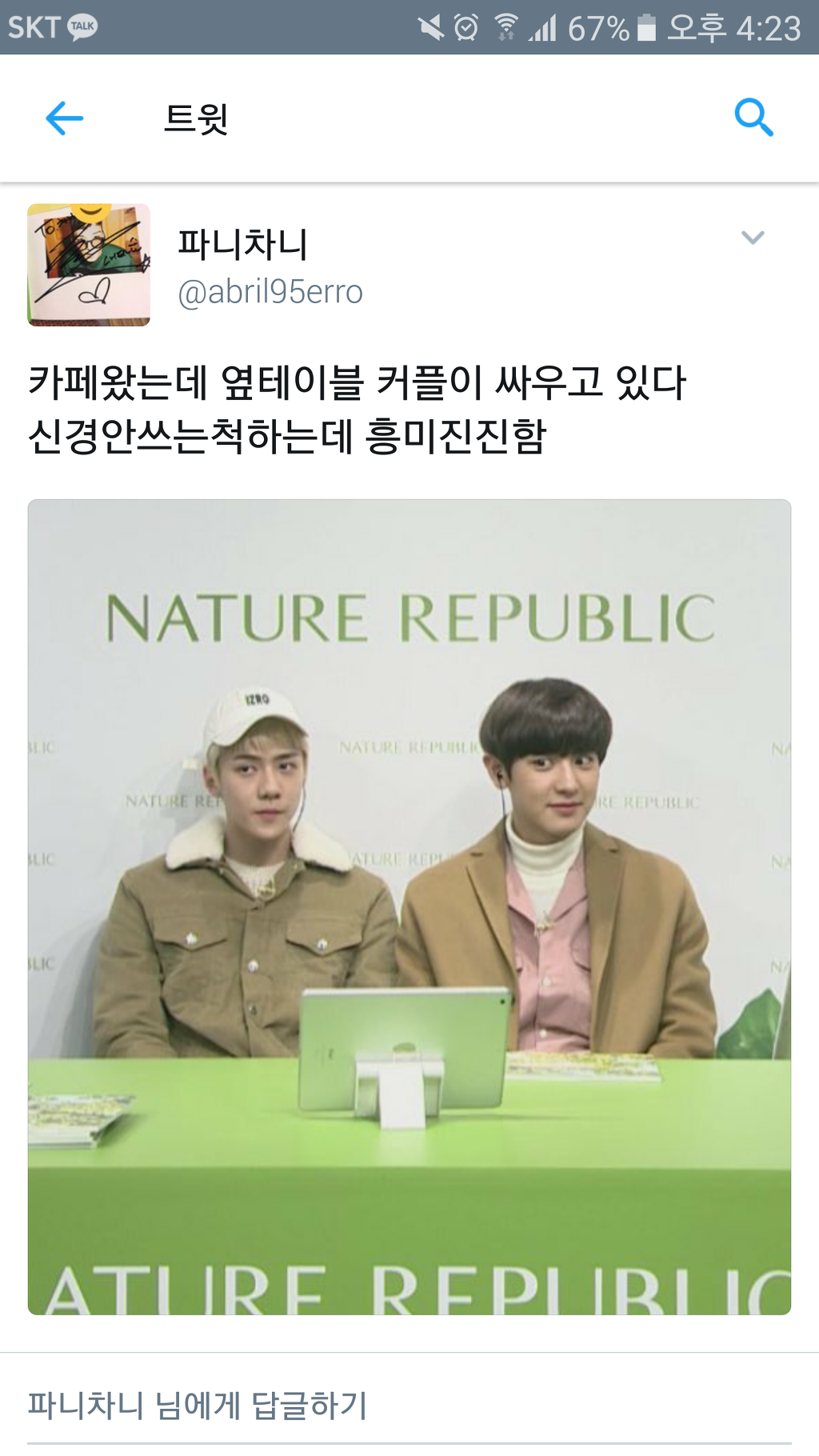 아이돌 제목학원 | 인스티즈