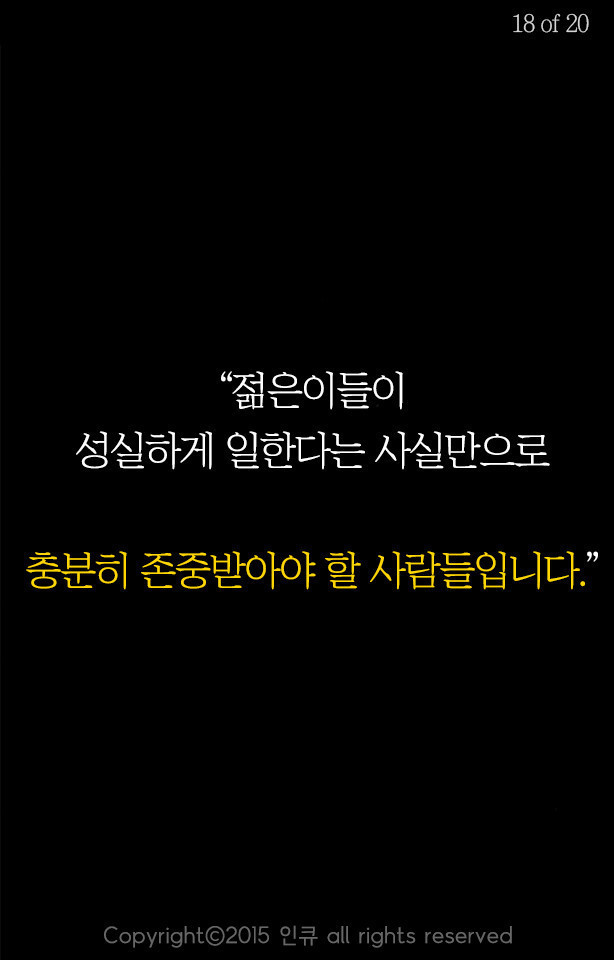 우리는 손님이 누구이건 받지 않을 권리가 있다 | 인스티즈