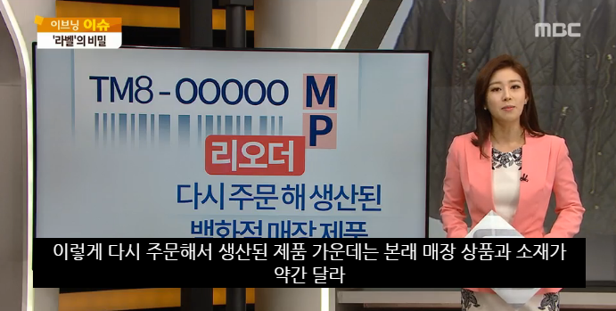 뉴스에 나온 라벨갈이 구분법 | 인스티즈