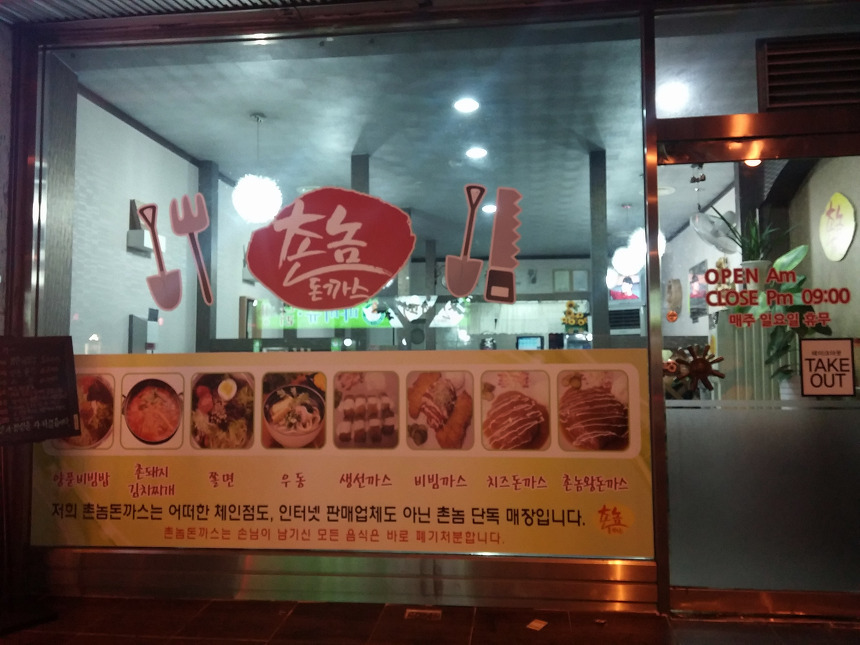 대전 맛집 몇곳 정리 | 인스티즈