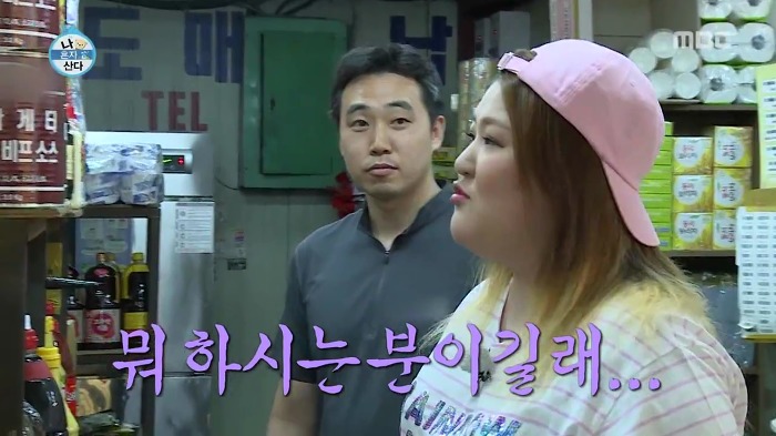 [나혼자산다] 매실 사러 농수산물시장에 간 이국주.jpg | 인스티즈