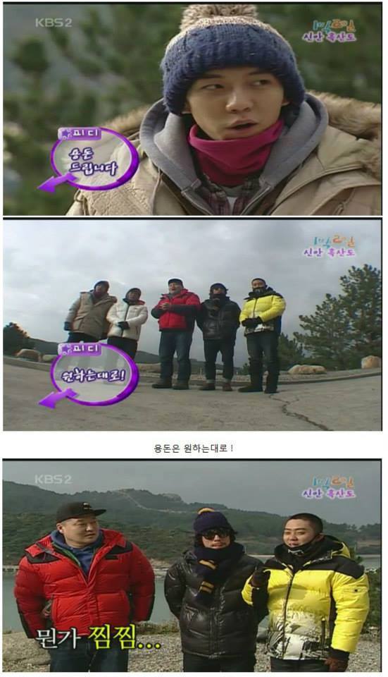 [1박2일시즌1] kbs기둥 뽑힐뻔한 아침용돈 복불복ㅋㅋㅋㅋ 마지막 황제이승기의 위엄.jpg | 인스티즈