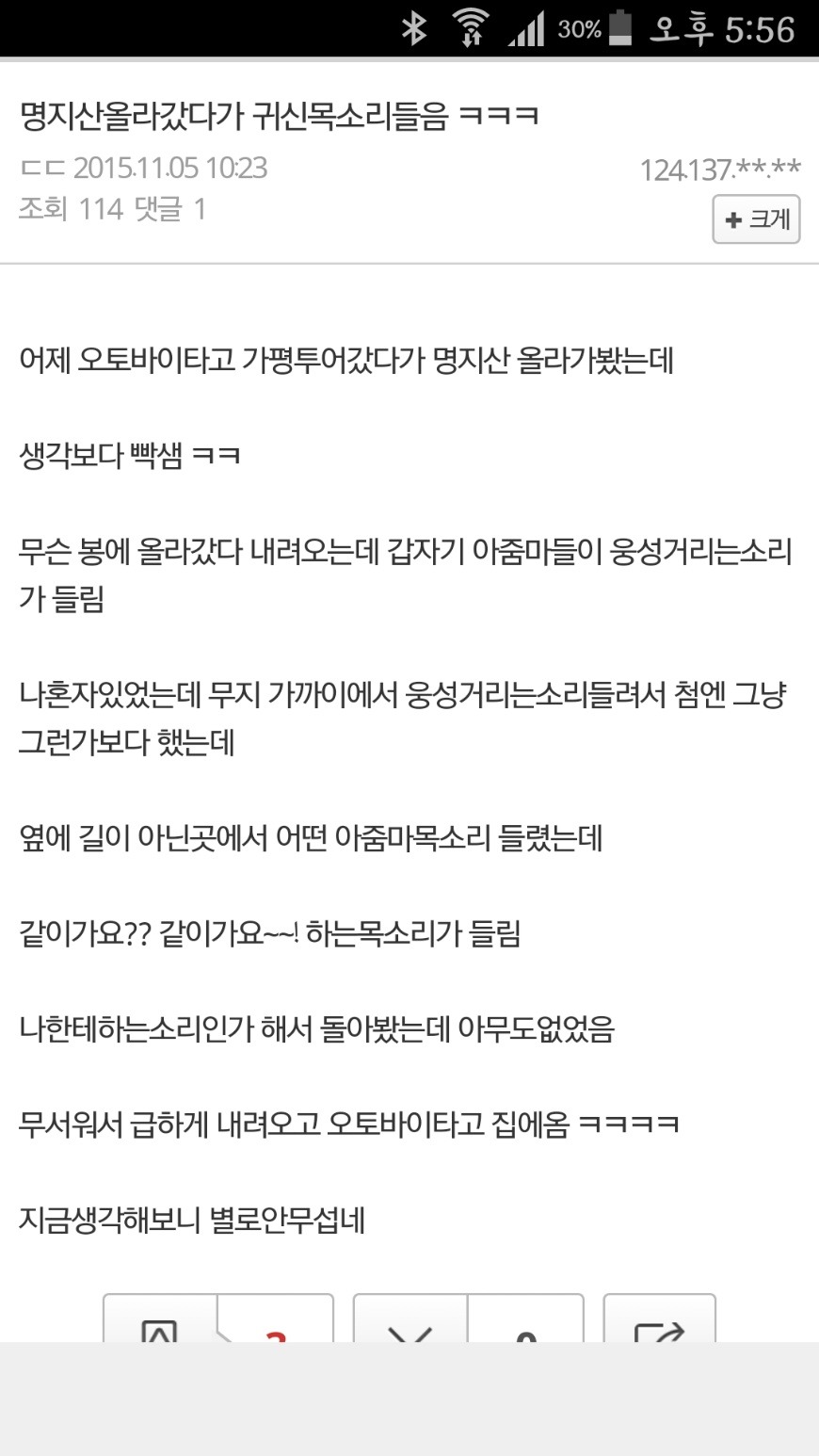 산에서 귀신본DC인ㄷㄷㄷ(이야기속으로 귀신사진 주의) | 인스티즈