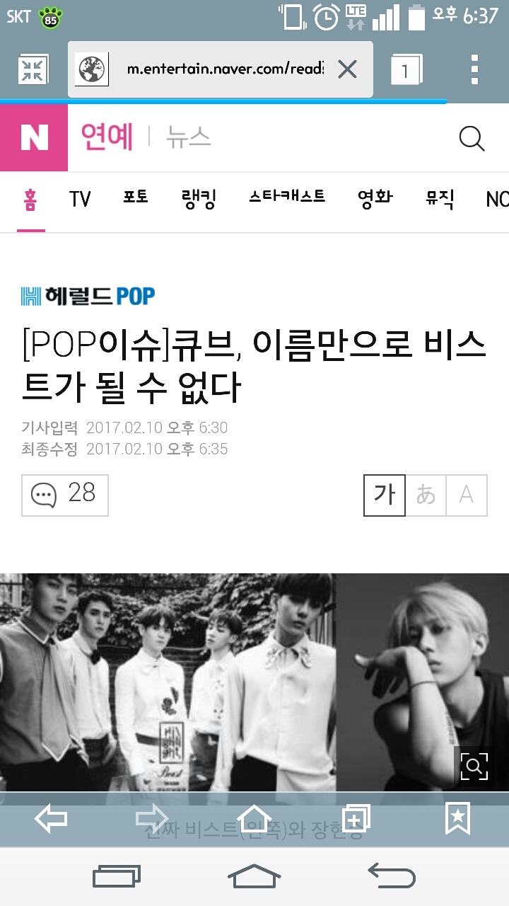 큐브 이름만으로 비스트 될수없다 | 인스티즈