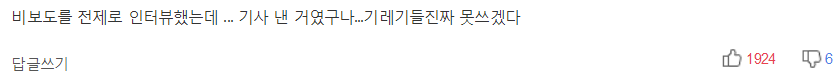 문 대통령 모친, 대선 이후 외출 자제 | 인스티즈