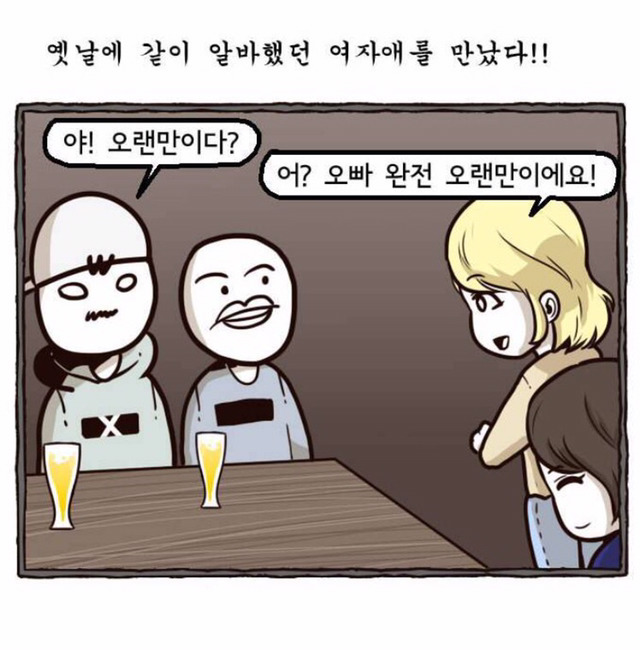 주위에 하나씩 있는 이성앞에서 노잼 친구 (feat.갸오오와 사랑꾼들) | 인스티즈