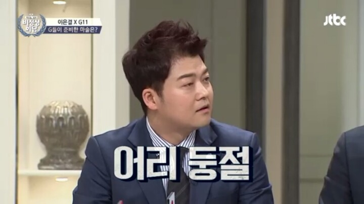 마법사 이은결의 혹세무민에 크게 당한 전현무ㅋㅋㅋㅋㅋㅋㅋㅋ(feat.비정상회담 멤버들) | 인스티즈