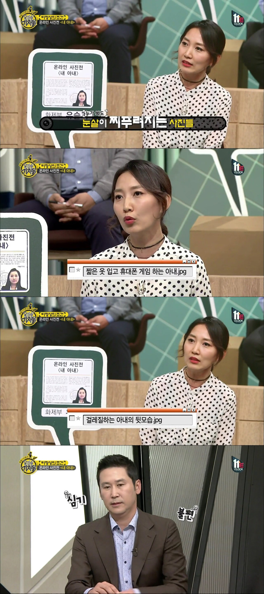 가정에서도 안전하지 못한 몰카범죄 | 인스티즈