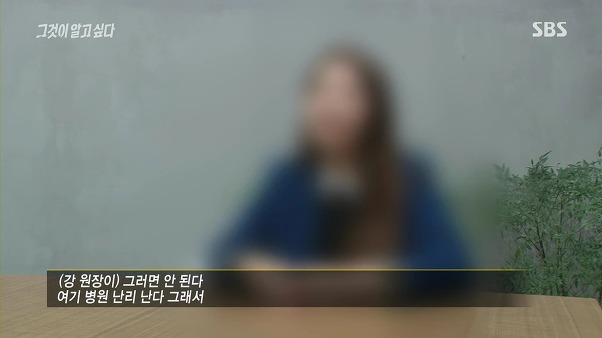 [그것이알고싶다] 할인으로 광고하고 그 할인비 보험으로 받아내려 환자 맹장 담낭 맘대로 떼어내는 의사 (신해철 외) | 인스티즈