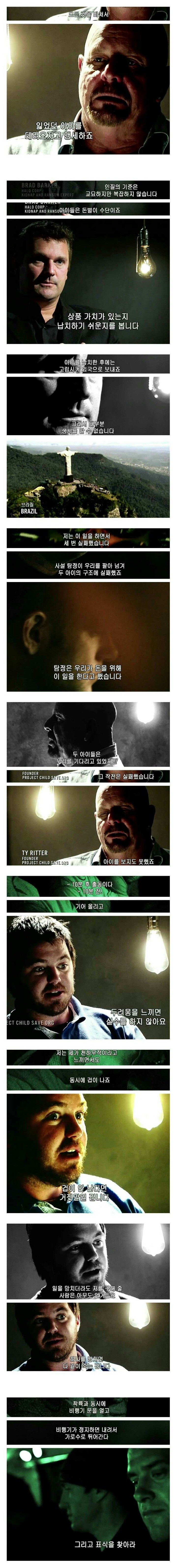 정의를 위해 싸우는 사람들 . jpg | 인스티즈