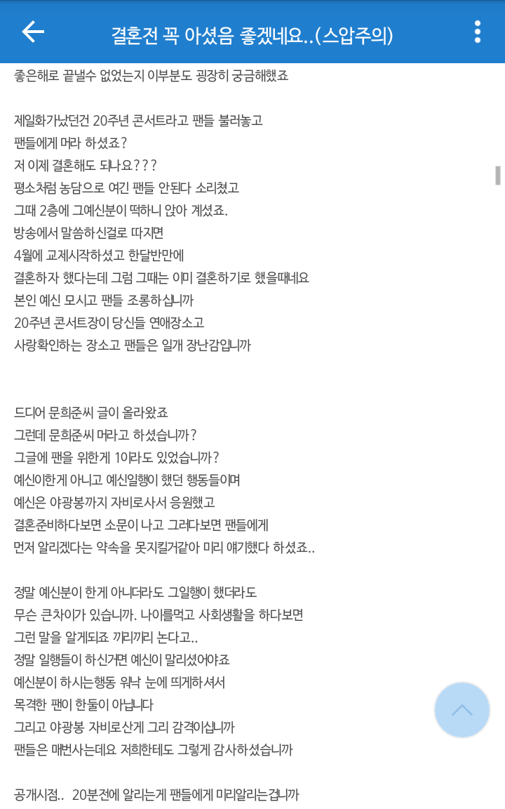 문희준 20년 팬이 문희준에게 전하는 글...txt | 인스티즈